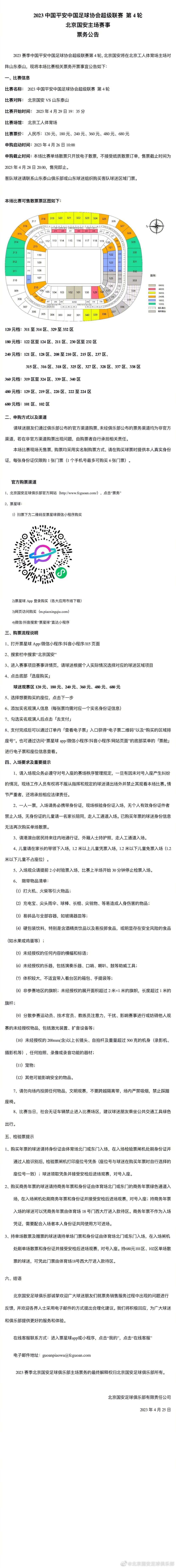 我们青训营的很多球员都在英超或英冠联赛中效力。